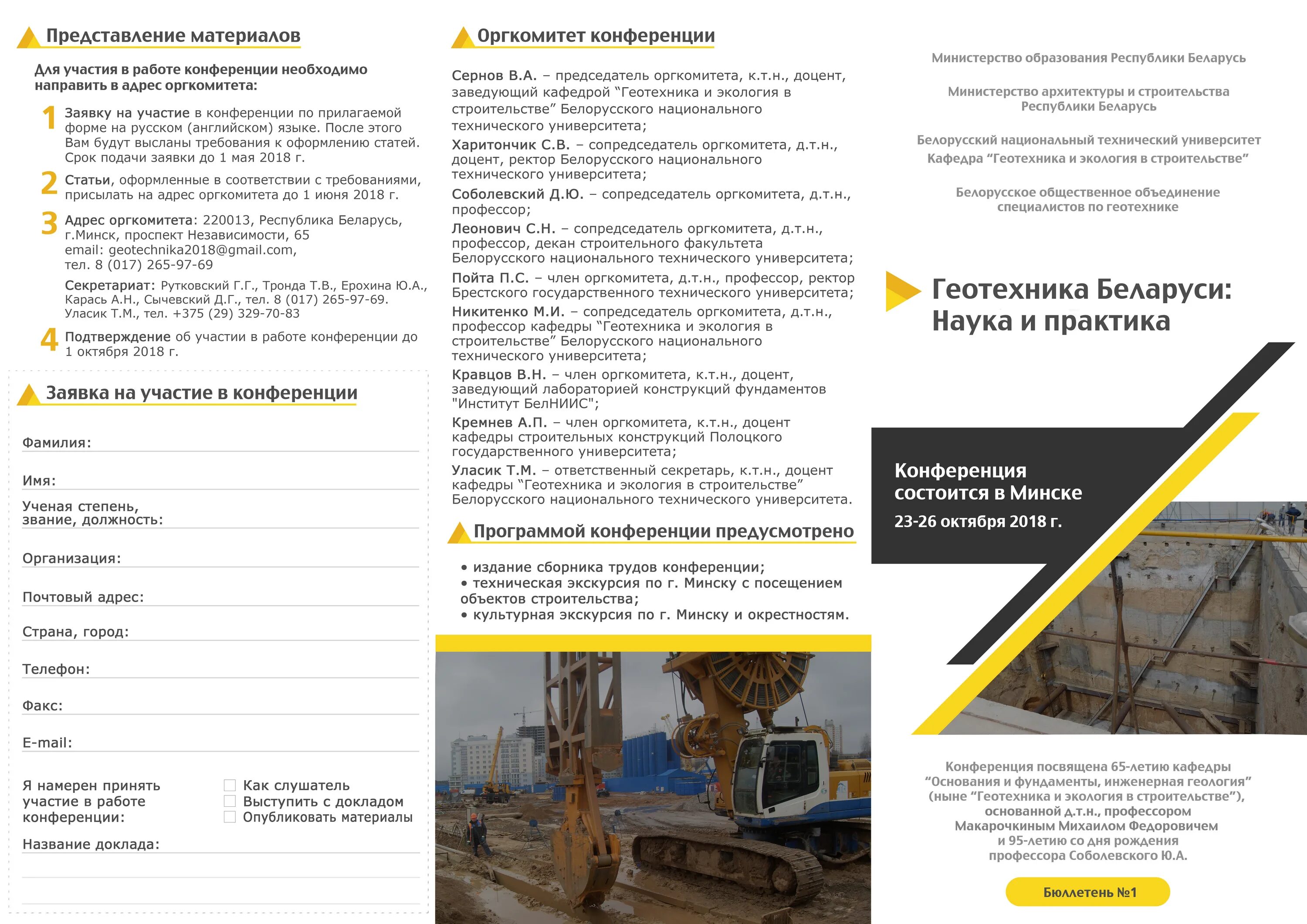 Геотехника примеры решения задач Примеры задач решаемых на компьютере (82 фото)