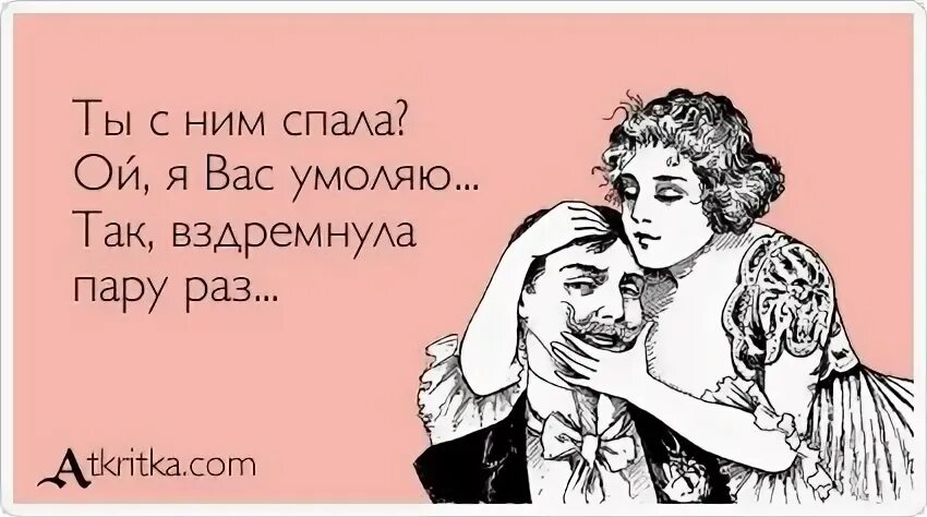 Как то я то пару раз. Как то я то пару раз