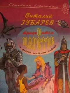 Путешествие на утреннюю звезду