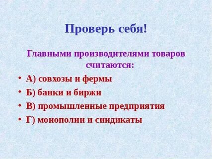 Главным производителем