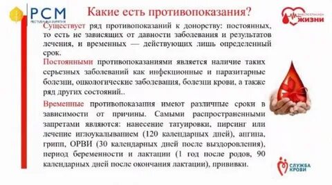 Донорство противопоказания для женщин