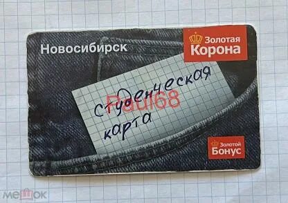 Студенческая транспортная карта новосибирск