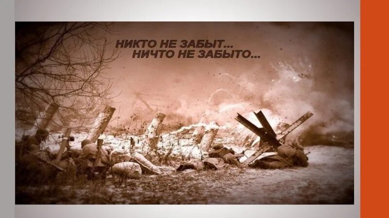 Ленинград выстоял. Буква z на заднем стекле. День блокадного ленинграда. Стихи о детях войны до слез. Наклеил z на авто.