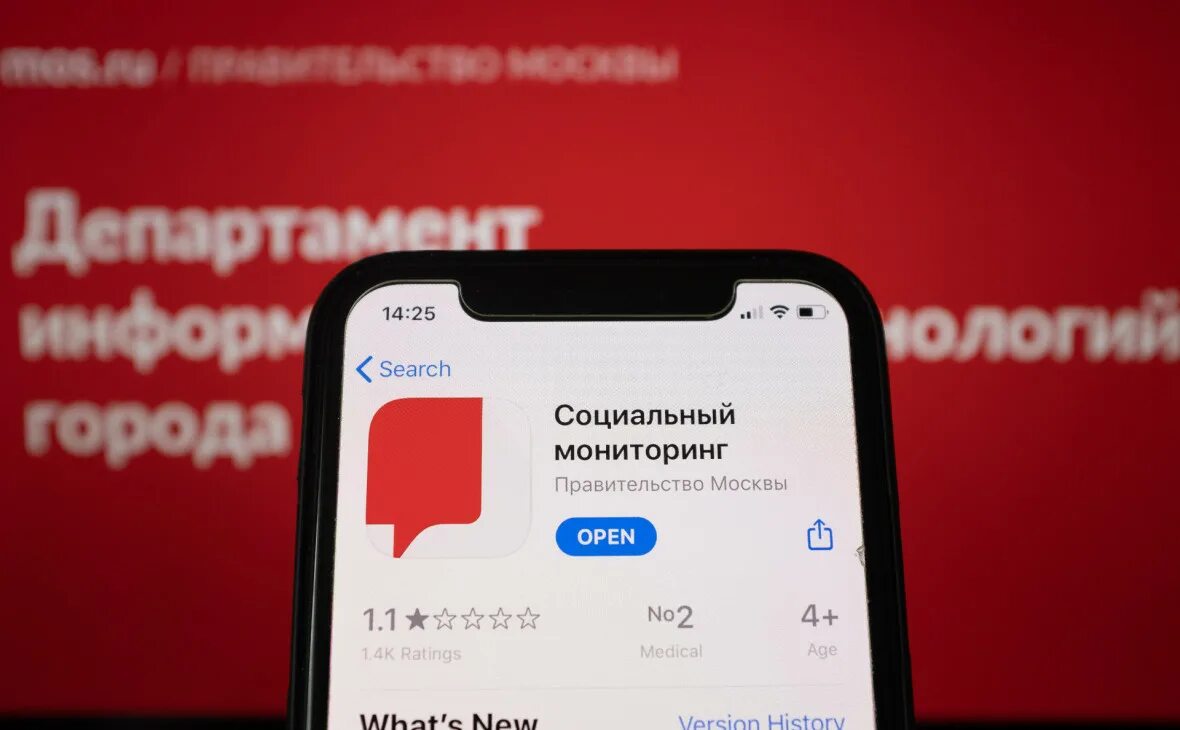 Социальная мониторинг приложение. Приложение социальный мониторинг. социальный мониторинг москва. социальный мониторинг картинки.