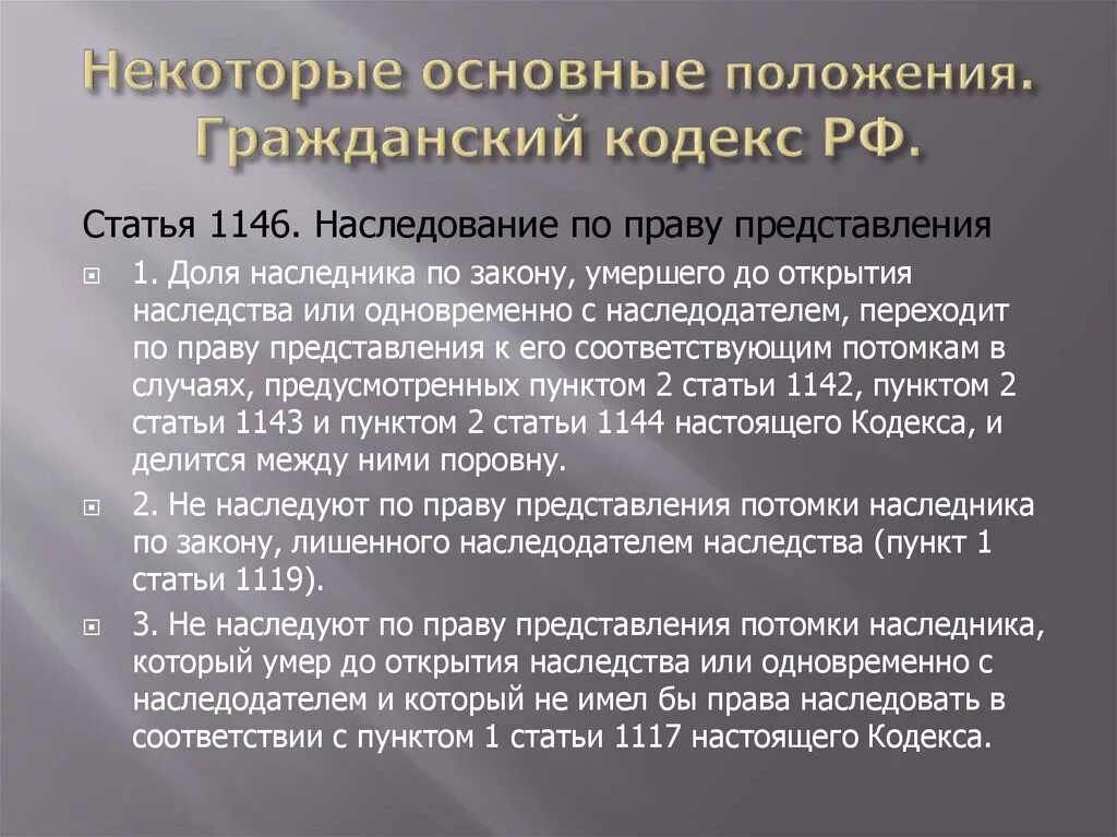 Основные статьи гражданского кодекса. Основные положения гражданского кодекса РФ. Основные статьи ГК РФ. Важные статьи гражданского кодекса РФ. Статья 1 пункт 2 гк