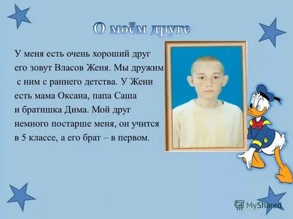 Лист другу про друга