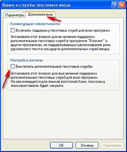 Языковая панель. Восстановить языковую панель. Языковая панель Windows XP. Как восстановить языковую панель Windows XP. Отключения поддержка