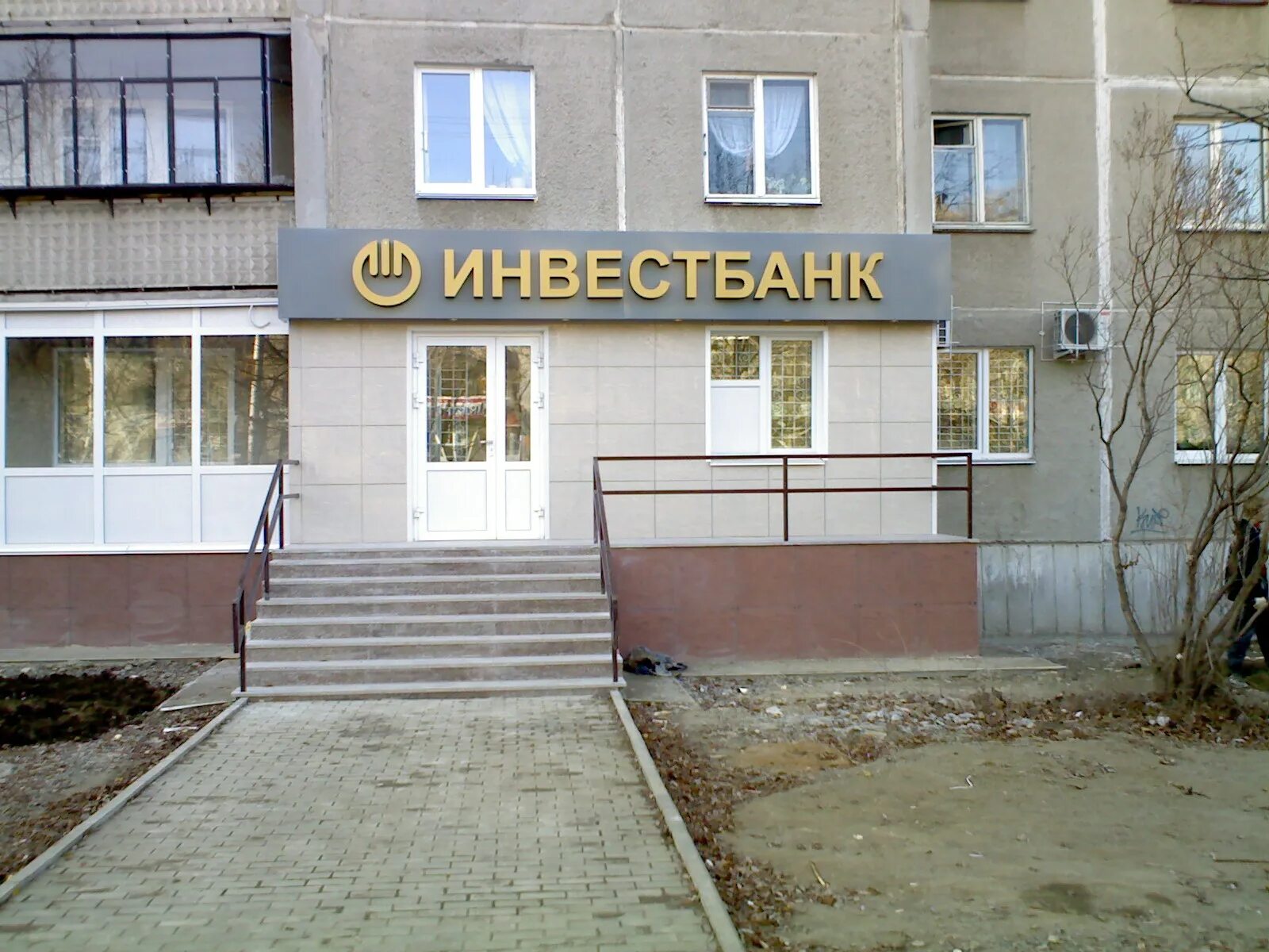 Челябинвестбанк миасс. Пао челябинвестбанк. Челябинвестбанк миасс режим. Часы работы челябинвестбанка в челябинске. Челябинвестбанк магнитогорск график.
