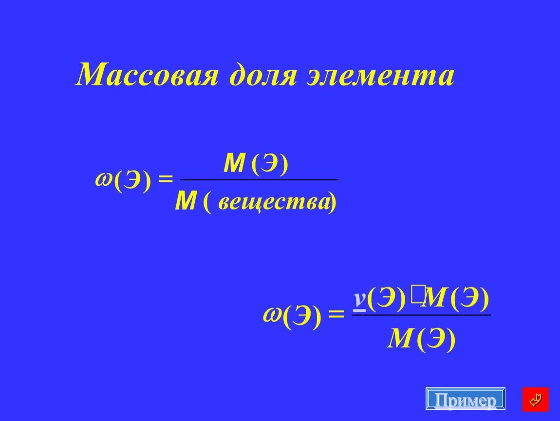 Определите массовую долю элементов соединения