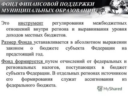 Образование финансовых фондов