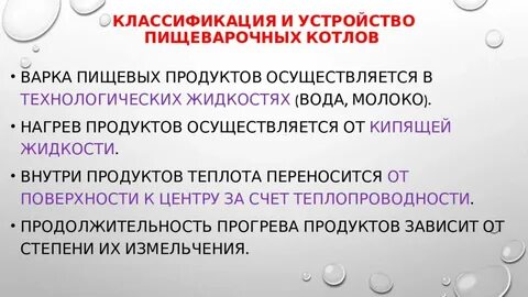Котлы правила эксплуатации