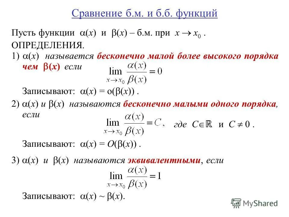 произведение бесконечно малой на бесконечно большую