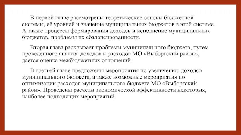 Основы главы 6. Опишите председателя. Что значит рассмотреть на теоретическом уровне.