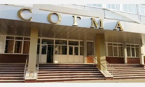 Согма