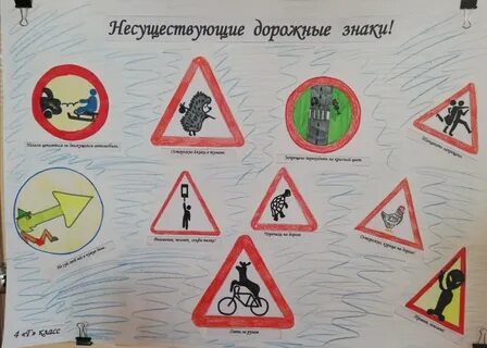 Нарисовать дорожные знаки 3 класс окружающий мир