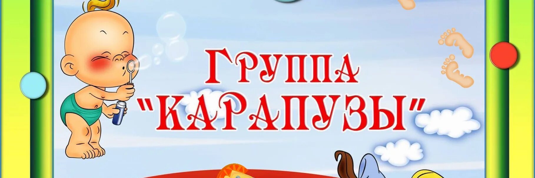 Загадки арбуз твой папа карапуз. Однокоренные слова. Карапуз какой корень. Карапуз какой корень. Карапуз какой корень.