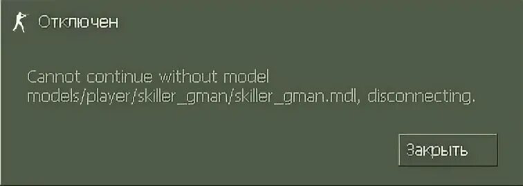 Cannot continue without. Cannot continue without model cs 1.6 что делать. your map differs from the server&#039;s как исправить cs go. error couldn&#039;t open демо кс 1.6. this cannot continue.