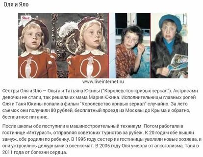 Судьба оли