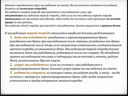 Наследство после развода супругов