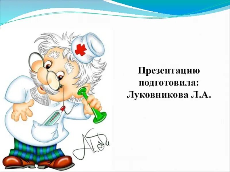 Айболит 2 класс. Айболит для презентации. Доктор Айболит для презентации. Презентация Айболит для детей. Советы доктора Айболита.