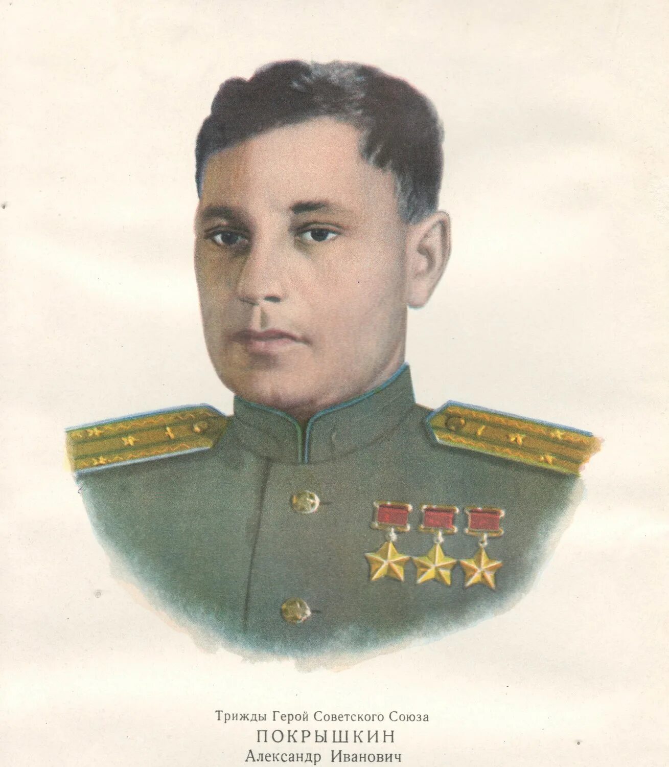 александр покрышкин герой советского союза. герои дагестана аметхан султан. виктор васильевич завалин. дети-герои великой отечественной войны 1941-1945. известные герои советского союза великой отечественной войны 1941-1945.