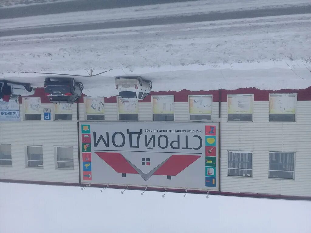 Флаг исилькульского района. Стройдом исилькуль. Стройдом саранск. Стройдом архангельск. Проект магазина из газобетона 2 этажа под старину.