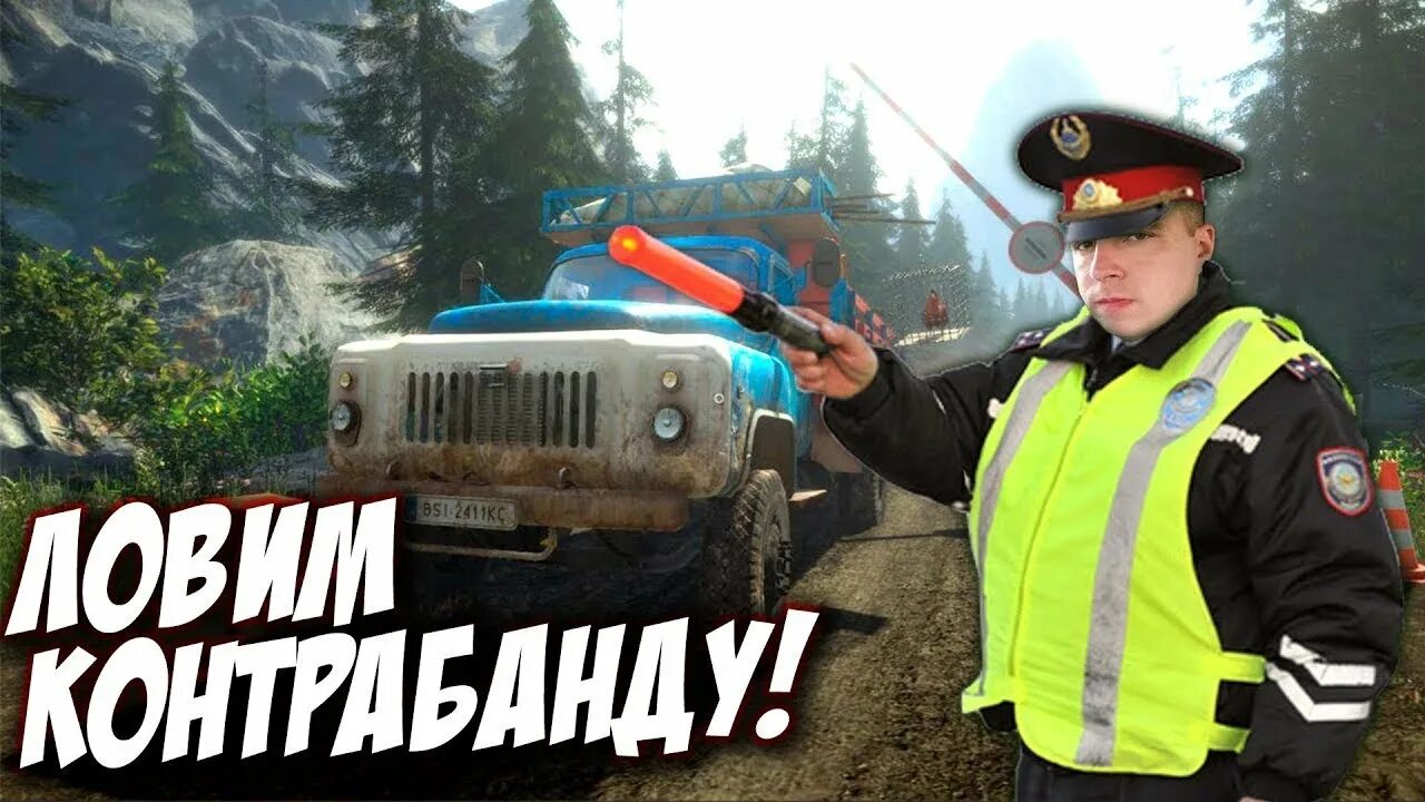 Contraband police акаристан. Контрабанд полис. Contraband police системные требования. Contraband police обложка. Стрим contraband police.
