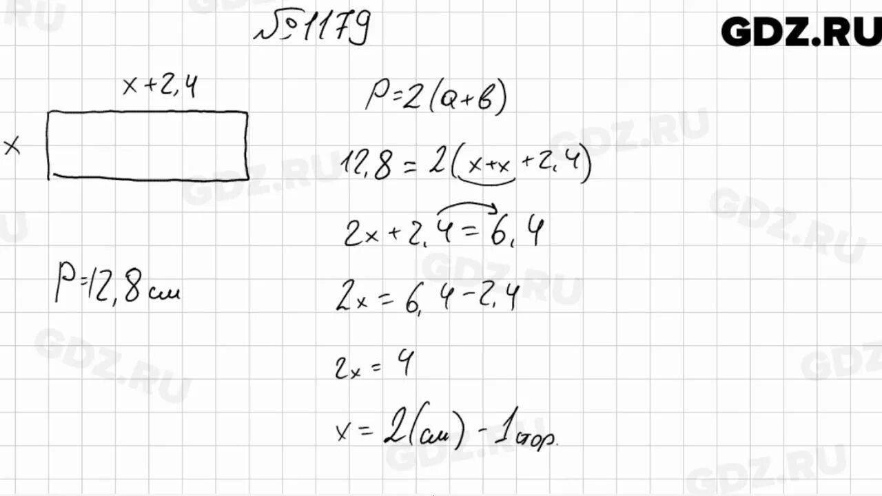 Математика 6 класс мерзляк номер 1179