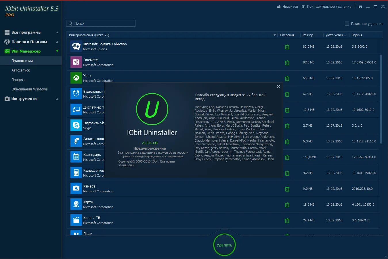 Iobit uninstaller 13.4 pro лицензионный ключ. IOBIT Uninstaller 12 Pro лицензионный ключ 2022 год. IOBIT Uninstaller Pro 12.2 лицензионный ключ 2023-2024. Ключи IOBIT Uninstaller 11. IOBIT Uninstaller 12 Pro лицензионный ключ.