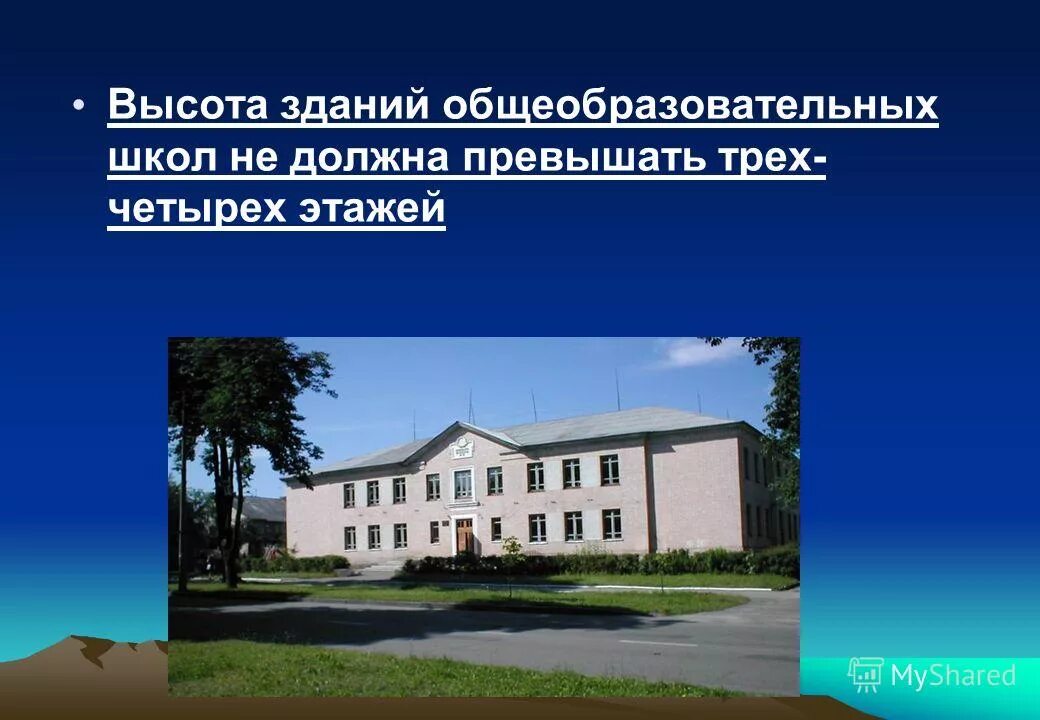 как измерить высоту здания. фасад здания чертеж. высота школы 4 этажа. измерение высоты. 2р-02-2 типовой проект школы.
