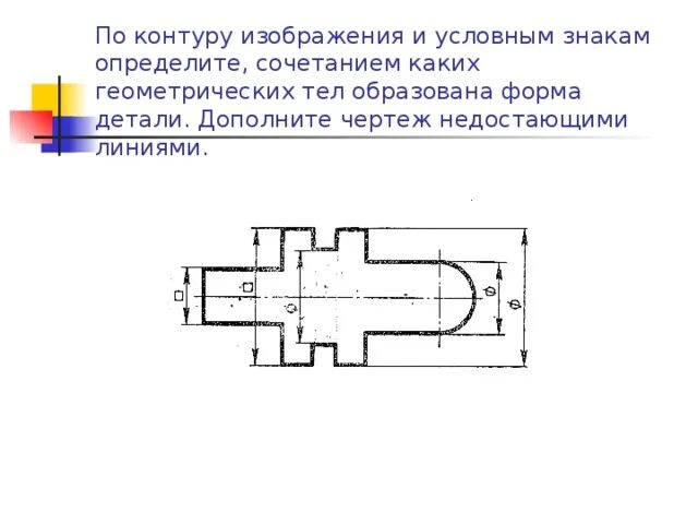 Документ содержащий контурное изображение изделия
