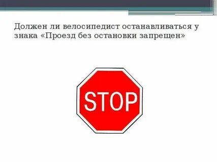 Проезд без пересадки
