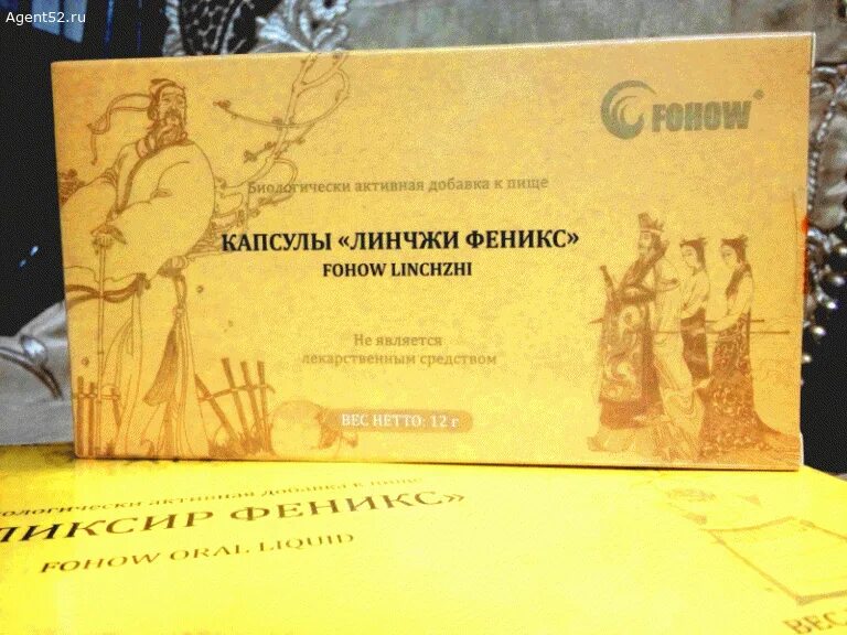 Фениксов состав. Капсулы Линчжи Фохоу. Мозговые капсулы Линчжи. Капсулы Линчжи Феникс. Капсула Линжи Феникс.