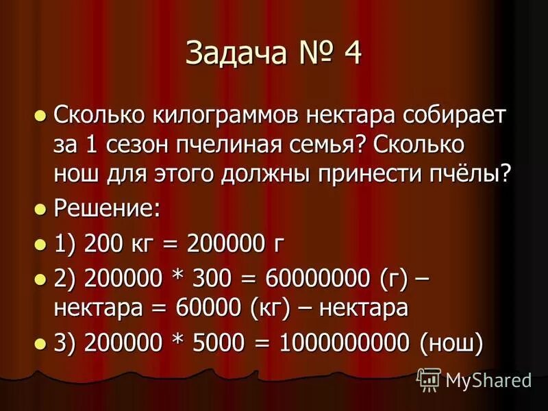 Сколько мл в 1 кг. 1 Кг меда это сколько. 1 Мл в кг. 1000 Мл это сколько кг. Сколько мл в кг.