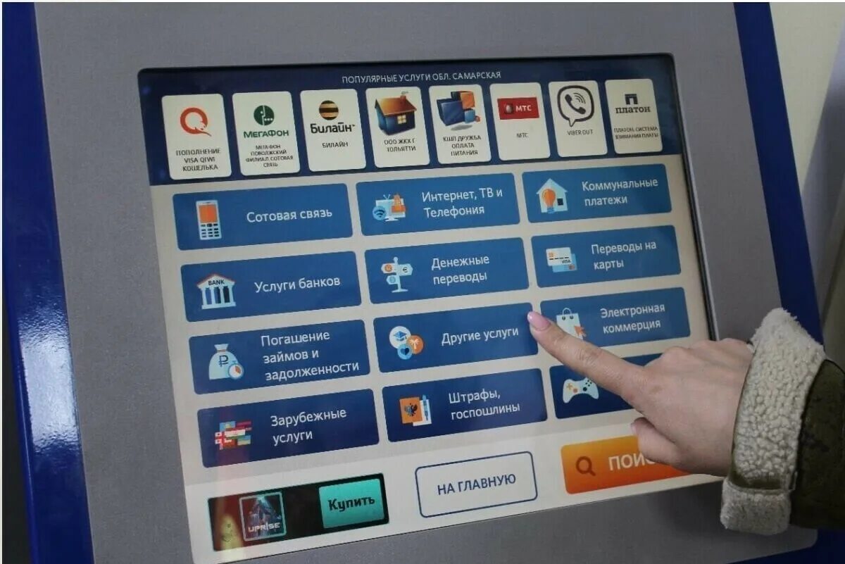 Платежный терминал. Терминал оплаты. Терминал пополнения. Платежи через терминал.
