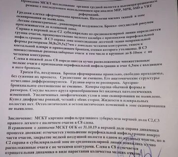 Заключение без динамики
