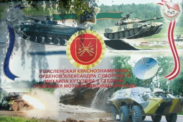 252 мотострелковая. Мотострелки праздник. 252 мотострелковая. 252 мотострелковая. 252 мотострелковая.