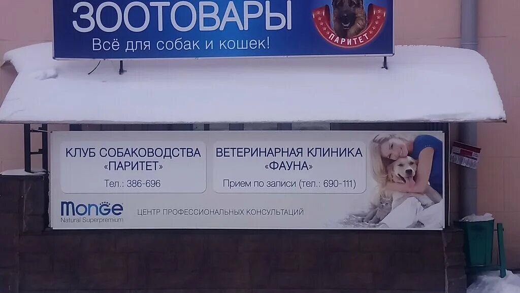 Проспект гагарина 6 смоленск на карте. Фауна смоленск оршанская. Гагарина 6 смоленск. Фауна смоленск оршанская. Гризодубовой 2а смоленск.