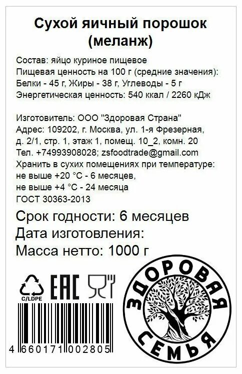 пельмени цезарь aurum. срок хранения меланжа яичного. яичный меланж хранится при температуре. пельмени аурум. температура перевозки меланжа.