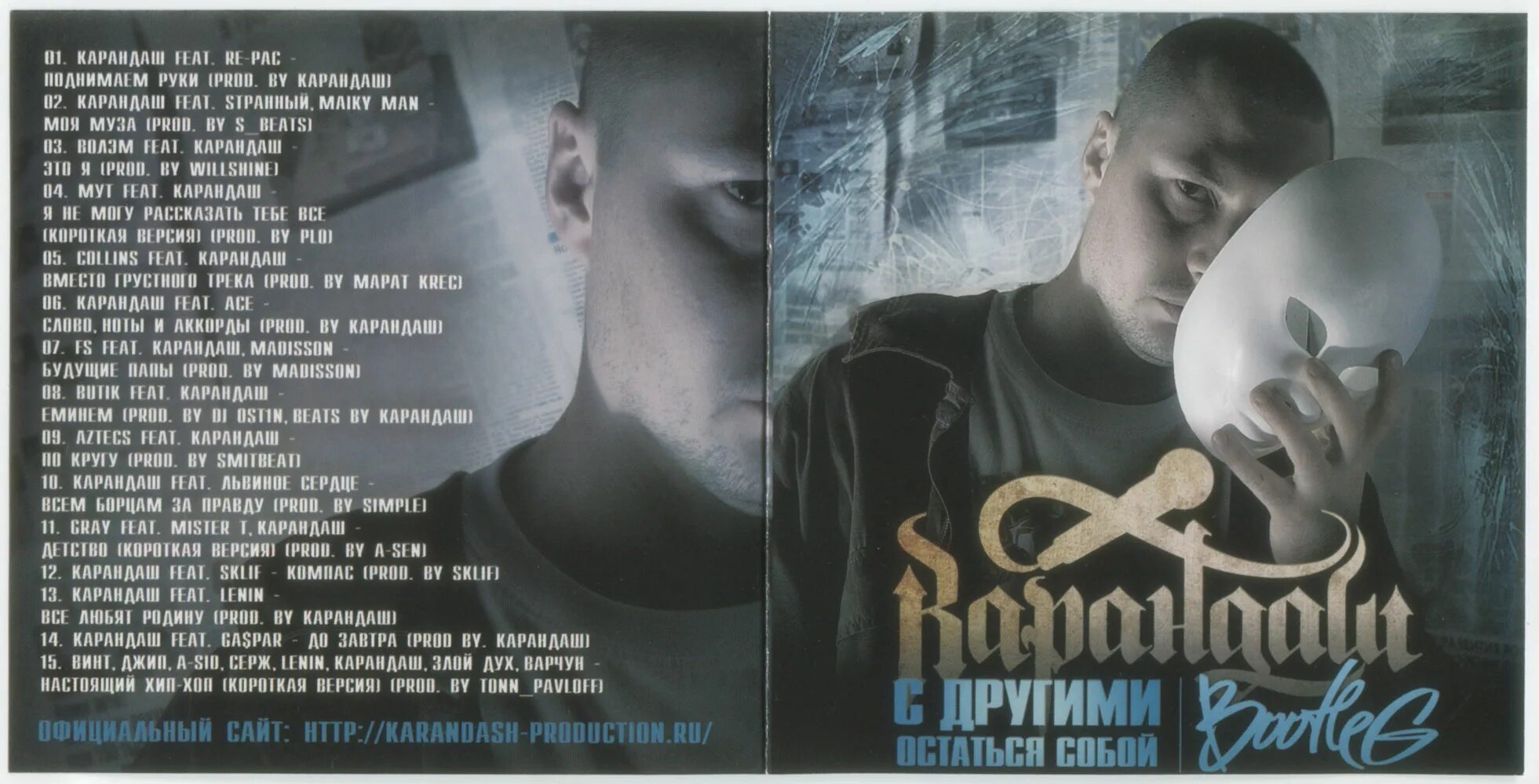 Feat это. Что значит. Snoop dogg ft tyrese. Isegrim. Feat.
