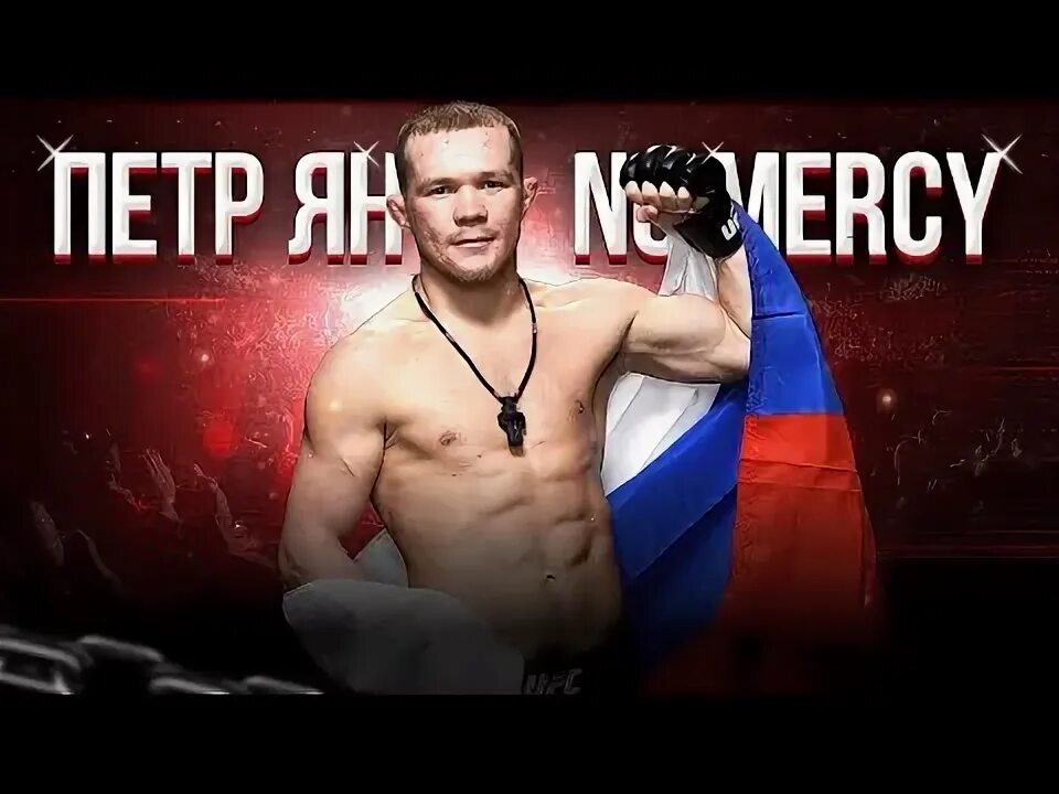 Jan на русском
