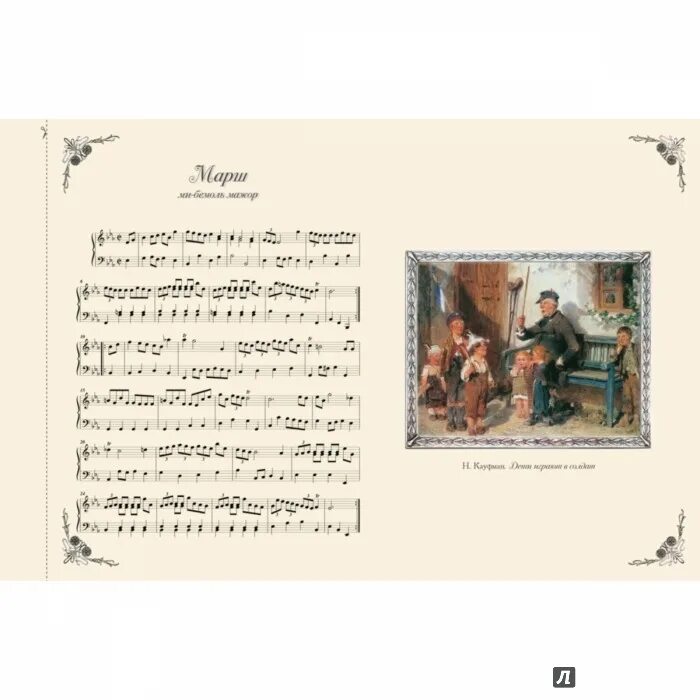 Менуэт из нотной тетради анны магдалены бах ноты. Менуэт ре минор из "нотной тетради анны магдалены бах"и. Нотная тетрадь анны магдалены бах. Тетрадь анны магдалены бах ноты для фортепиано. Нотная тетрадь анны магдалены бах ноты.