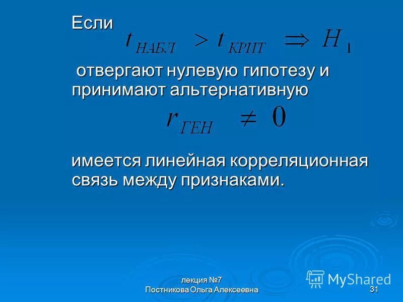 критерий для проверки гипотезы о сравнении двух дисперсий. нулевую гипотезу отвергают если. нулевую гипотезу отвергают. нулевую гипотезу отвергают если. альфа и бета уровни отвержения нулевой гипотезы.