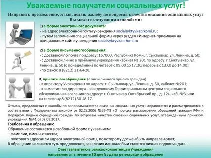 Обработка письменных обращений