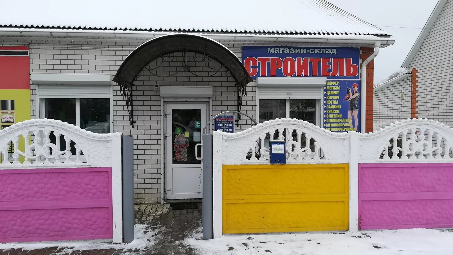 Строительный новозыбков. Новозыбков тц кристалл. Новозыбков ломоносова. Строительный новозыбков. Новозыбков магазины.