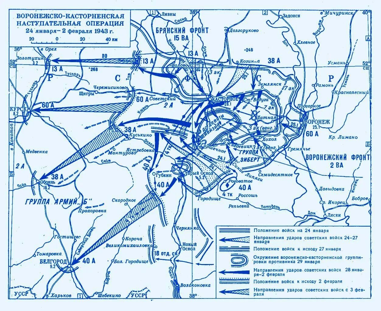 Воронежская наступательная операция 1942-1943. Воронежско-Касторненская наступательная операция карта. Острогожско Россошанская операция 1942 года. Воронежско-Касторненская наступательная операция 1943. Осенью 1941 ввиду угрозы захвата воронежа