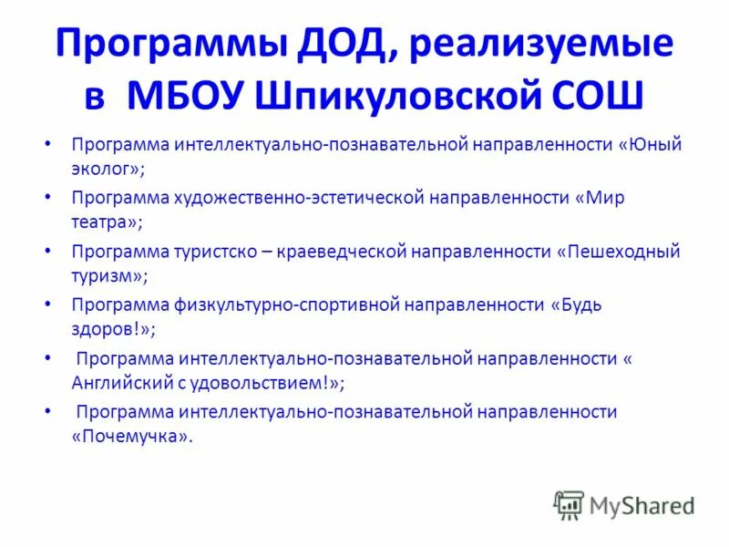 Веракса, т. Программа средней школы. Комарова, м. Программа средней школы. Программа средней школы.