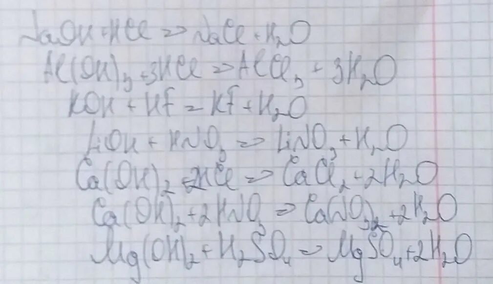 Закончите реакцию al hcl. Al(Oh)3+HF. Al Oh 3 HCL ионное уравнение. CA Oh 2 HCL реакция. CA Oh 2 реакция нейтрализации.