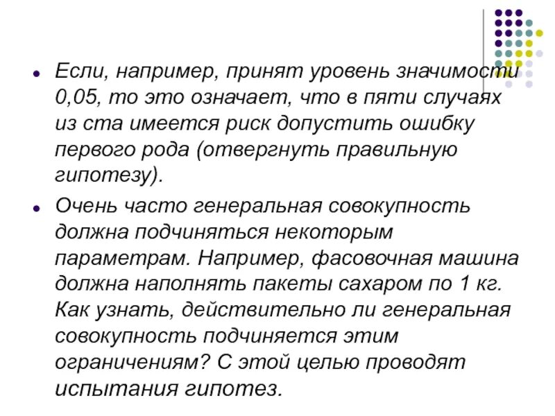 Гипотеза принимается на уровне значимости. Фельдеперстовая что это значит. Запроцессировать что это значит. Дефрогатирование что это значит.