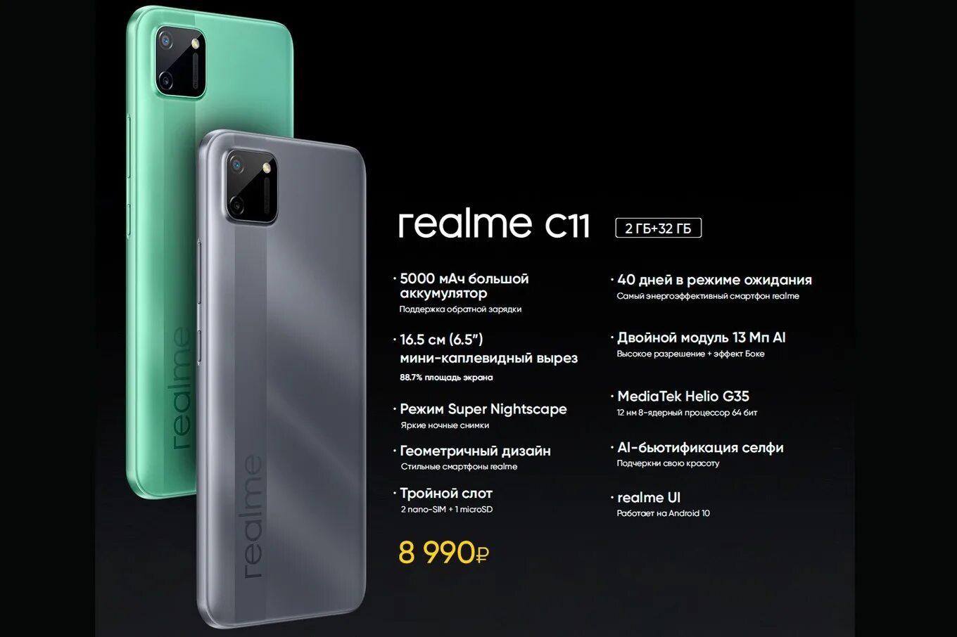 Смартфон Realme c11 2021. Смартфон Realme c11 2021 32gb. Смартфон Realme 11. Realme c11 2021. Версии realme 8